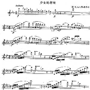 长笛曲谱 | 少女的祈祷