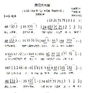 滂沱大雨里_歌曲简谱_词曲:任盈洁 王宗贤