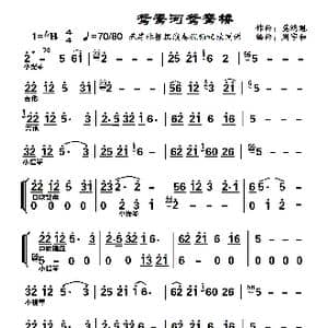 鸳鸯河鸳鸯桥_歌谱投稿_词曲: 莫鸿魁 周宇和