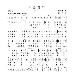 梦里襄阳_歌曲简谱_词曲:邓成彬 谢伟