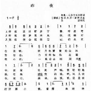 挪 昨夜_歌谱投稿