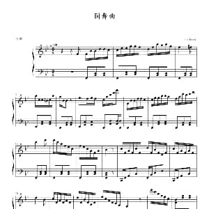 圆舞曲 钢琴谱 richard