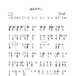 血性,中国兵_歌谱投稿_词曲:张凯 武秀林