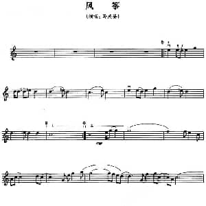 小提琴谱 | 风筝 孙燕姿演唱版