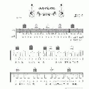 小雨中的回忆 吉他谱 刘文正 林诗达 林诗达