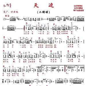 天边_歌曲简谱_词曲:巴尔格楞 乌兰托嘎