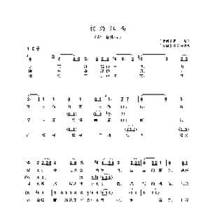 相约江南_歌曲简谱_词曲:瞿晓 维萨康塔