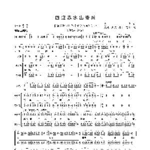 四渡赤水出奇兵_歌谱投稿_词曲:肖华 晨耕等