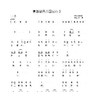 ​暮游九都洪山寺_歌谱投稿_词曲:李继白 子健