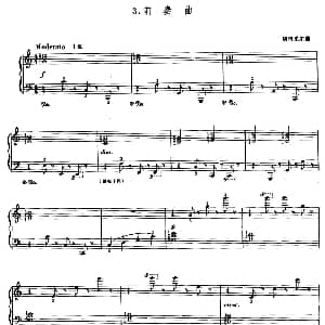 前奏曲 钢琴谱 切特采尔