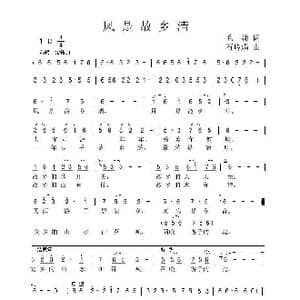 风是故乡清_歌曲简谱_词曲:毛翰 石玲娟