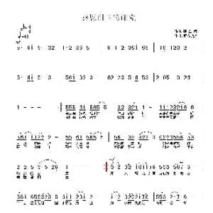 感恩祖国感谢党_歌曲简谱_词曲:李金河 童心致远