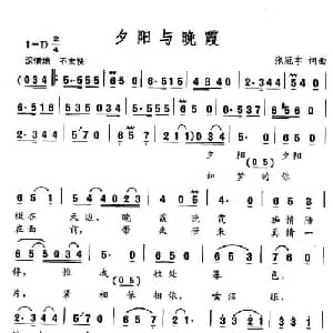 夕阳与晚霞_美声唱法乐谱_词曲:张冠宇 张冠宇