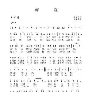 痴狂_歌曲简谱_词曲:孙国良 黄永杰