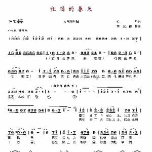 祖国的春天_歌谱投稿_词曲:石祥 生茂 晨耕