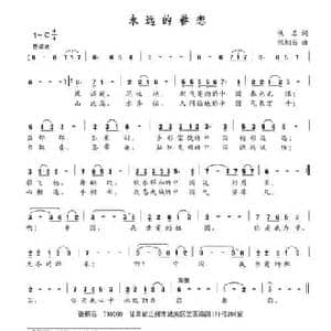 永远的眷恋_民歌简谱_词曲:佚名 张桐岳