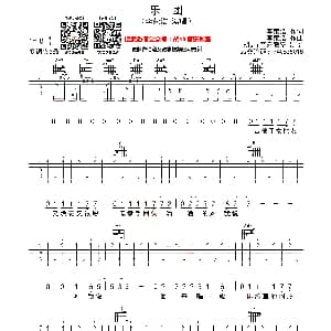 乐团 吉他谱 李荣浩 胡sir音乐教室