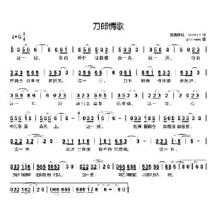 刀郎情歌_通俗唱法乐谱_词曲:墨西哥哥 nominin yhmwms