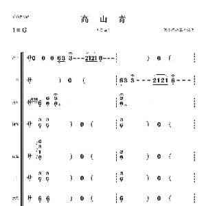 高山青_歌曲简谱
