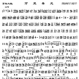 京韵大鼓 万里春光 骆玉笙