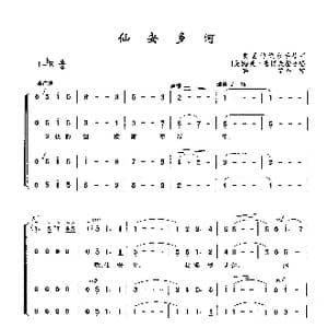 仙安多河_歌曲简谱