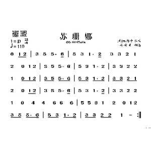 苏珊娜_歌谱投稿