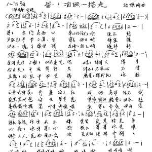 哥哥咱俩一搭走_歌曲简谱_词曲:张璟 张璟