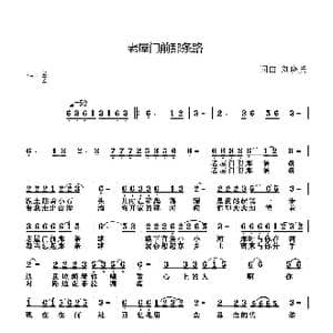 老屋门前那条路_歌谱投稿_词曲:刘晓勇 刘晓勇