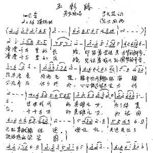 五彩路_歌谱投稿_词曲:于天花 陈大同