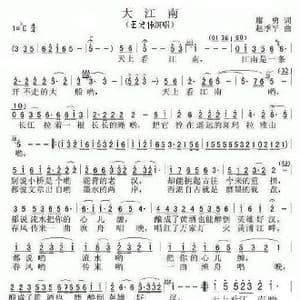 大江南_歌曲简谱_词曲:廖勇 赵季平