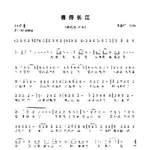 善待长江_歌曲简谱_词曲:陈晓明 陈晓明