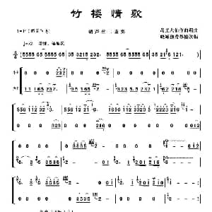 葫芦丝谱 | 竹楼情歌 二重奏 岛主大仙