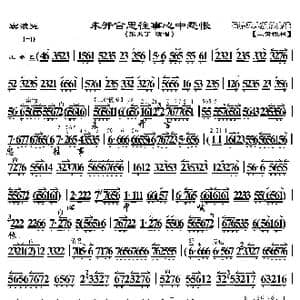 窦娥冤 未开言思往事心中惆怅_歌曲简谱_词曲:暂无 恒流星制谱