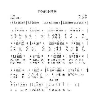 爸妈的小棉袄_歌谱投稿_词曲:朱彤 李鑫