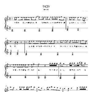 9420_歌曲简谱