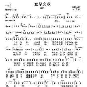 勐罕恋歌_民歌简谱_词曲:顾晓山 方芳