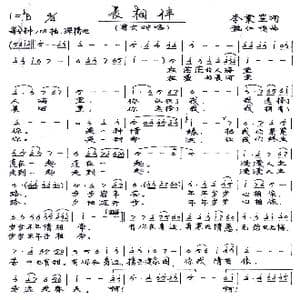 长相伴_歌谱投稿_词曲:李秉笙 施仁明