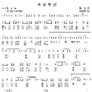 卓乐梦想_歌曲简谱_词曲:陈珂 孙卫东