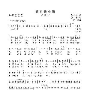 故乡的小路_歌曲简谱_词曲:陈克正 崔蕾