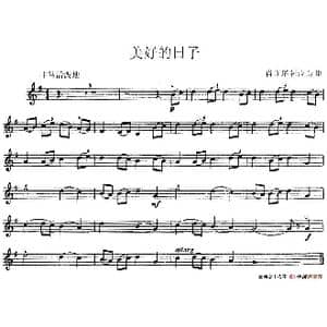 美好的日子_歌谱投稿_词曲: 肖斯塔科维奇