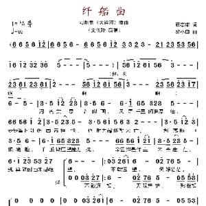 纤船曲_歌谱投稿