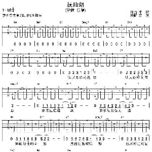 抚仙湖 吉他谱 李健 李健 李健