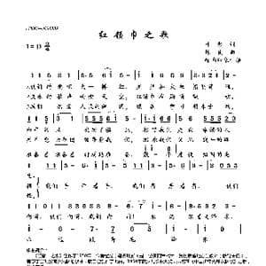 红领巾之歌_歌曲简谱_词曲:叶影 陈良
