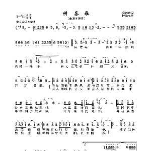 请茶歌_歌曲简谱_词曲:文莽彦 解策励