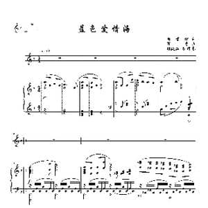 蓝色爱情海_歌曲简谱_词曲:樊孝斌 印青