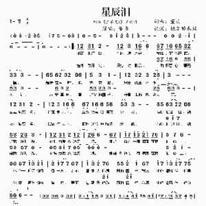 星辰泪_歌曲简谱_词曲:董贞 董贞