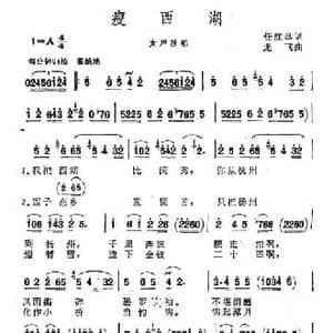 瘦西湖_民歌简谱_词曲:任红举 龙飞