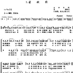 看秧歌_合唱歌谱_词曲:张耀填词 刘德增 张以达编合唱