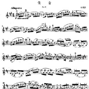 小提琴谱 | 倚音 马扎斯