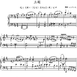 主题 钢琴谱 柴可夫斯基作曲
